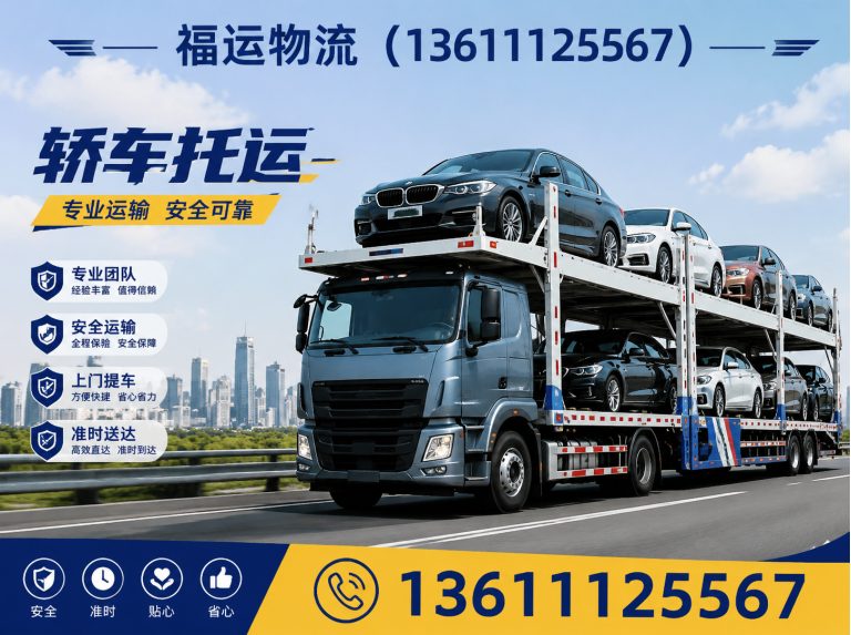 延庆区大件运输展示图