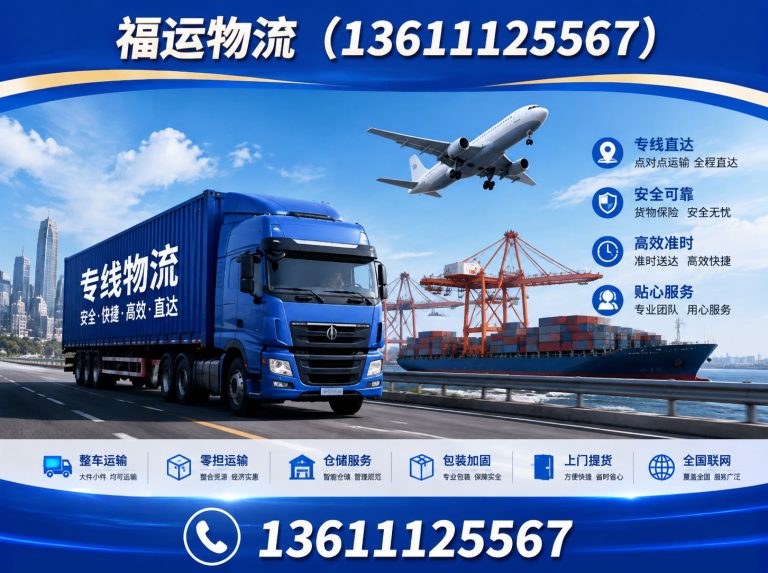 延庆区北京物流公司展示图